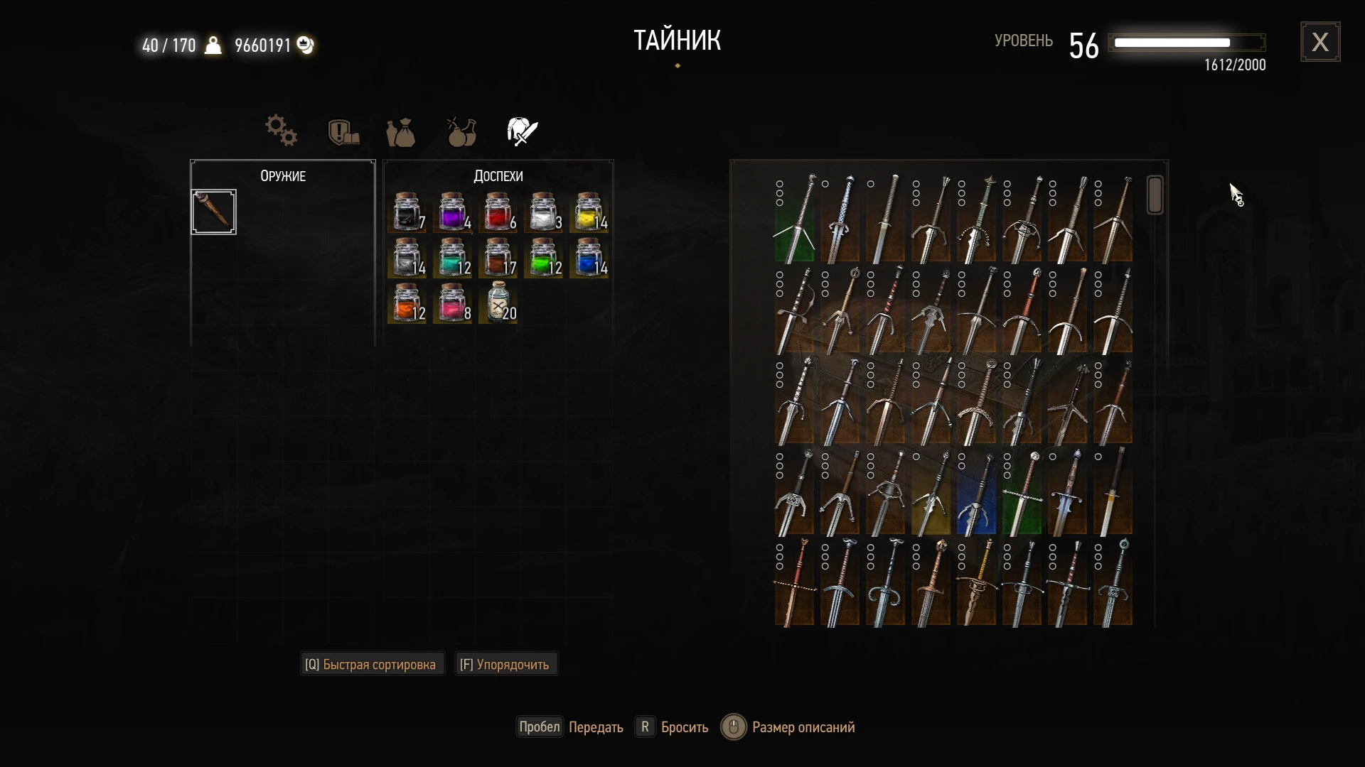 The Witcher 3: Wild Hunt "Сохранение - Пройден сюжет и дополнения" [4.02]