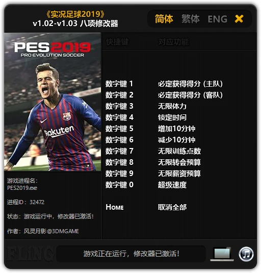 Pro Evolution Soccer 2019: Трейнер/Trainer (+8) [1.02 - 1.03] {FLiNG}