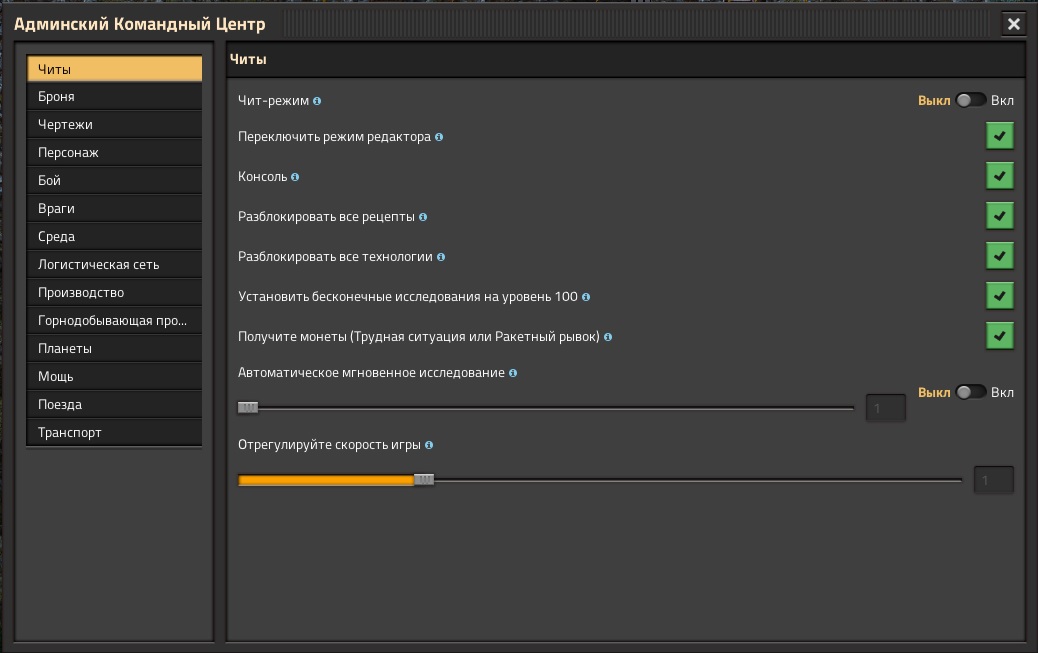 Factorio "Русификатор для Admin Command Center"