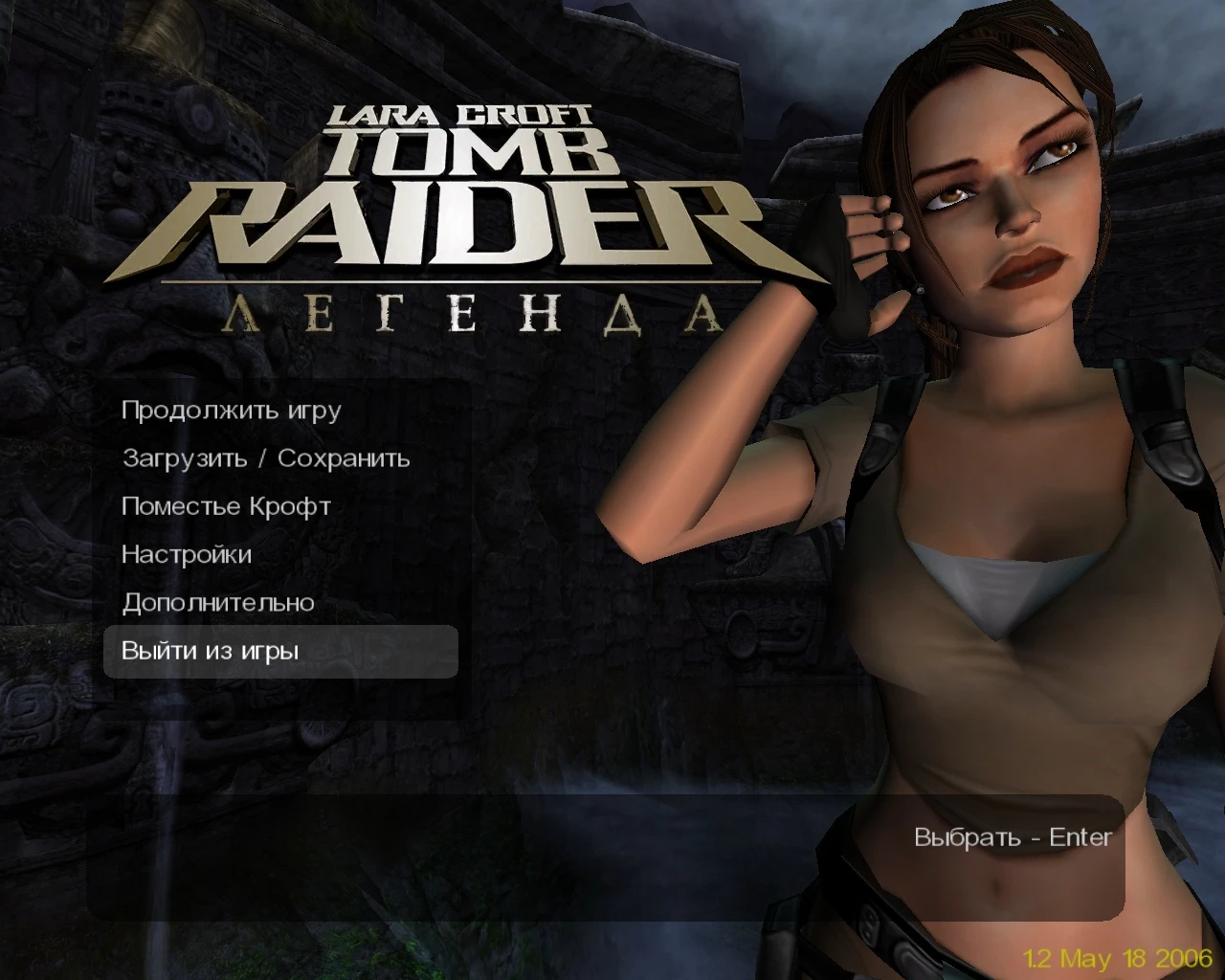 Tomb Raider Legend "Лицо Лары из Anniversary "
