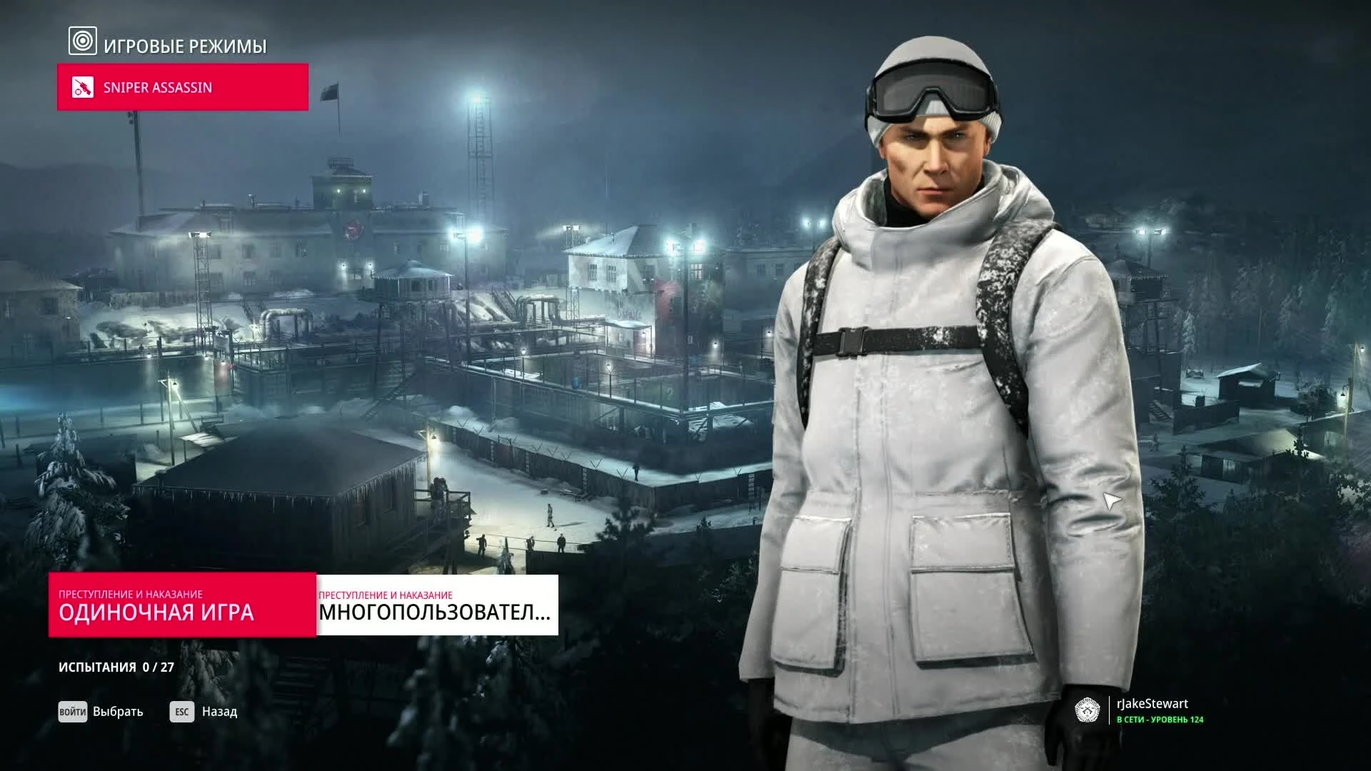 Где мой штаны? Hitman 2: Sniper Assasin