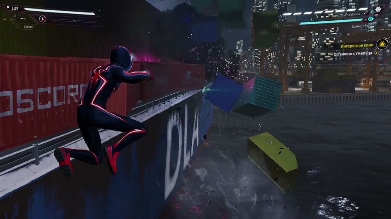 Баг мира во время погони за Умельцем