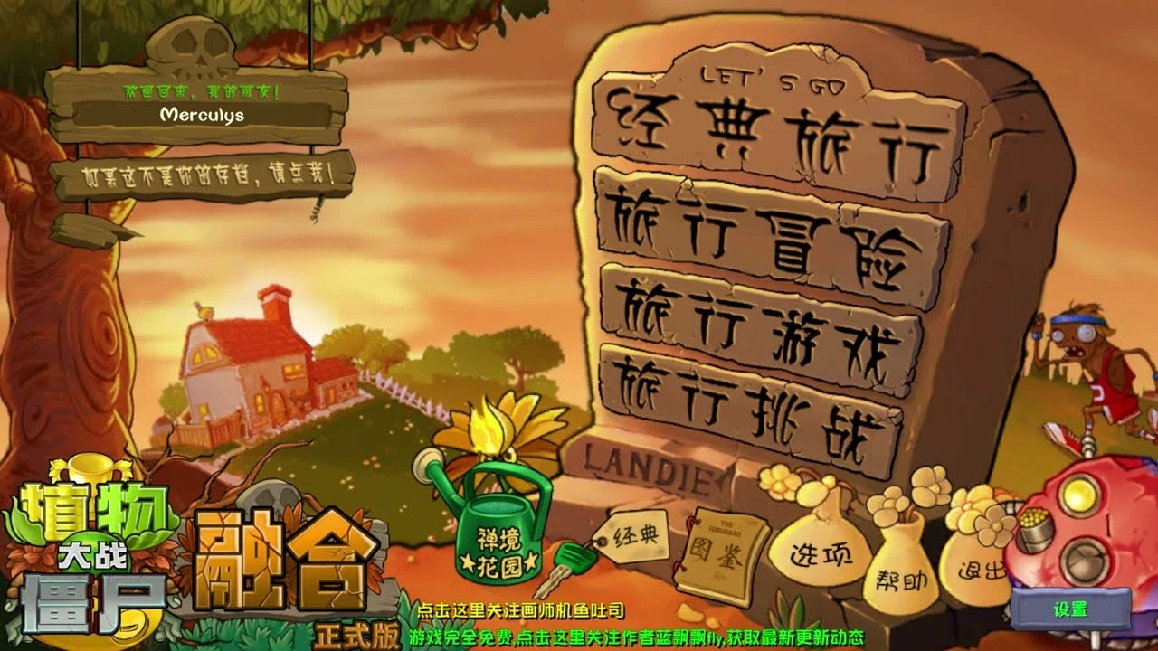 Plants vs. Zombies: Fusion Mode "Таблица для Cheat Engine" [LAST UPD: 22.04.2025] {Rin}