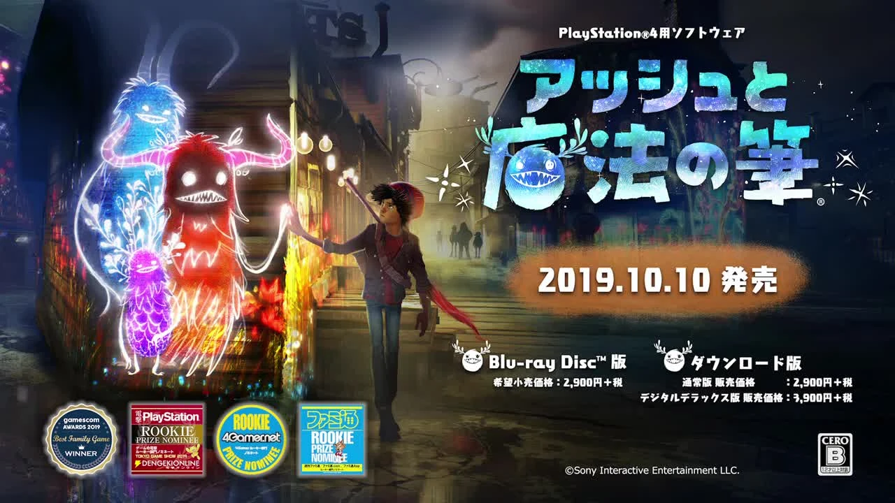 Concrete Genie - новый трейлер PS4-эксклюзива про уличного художника посвятили системе интерактивного рисования