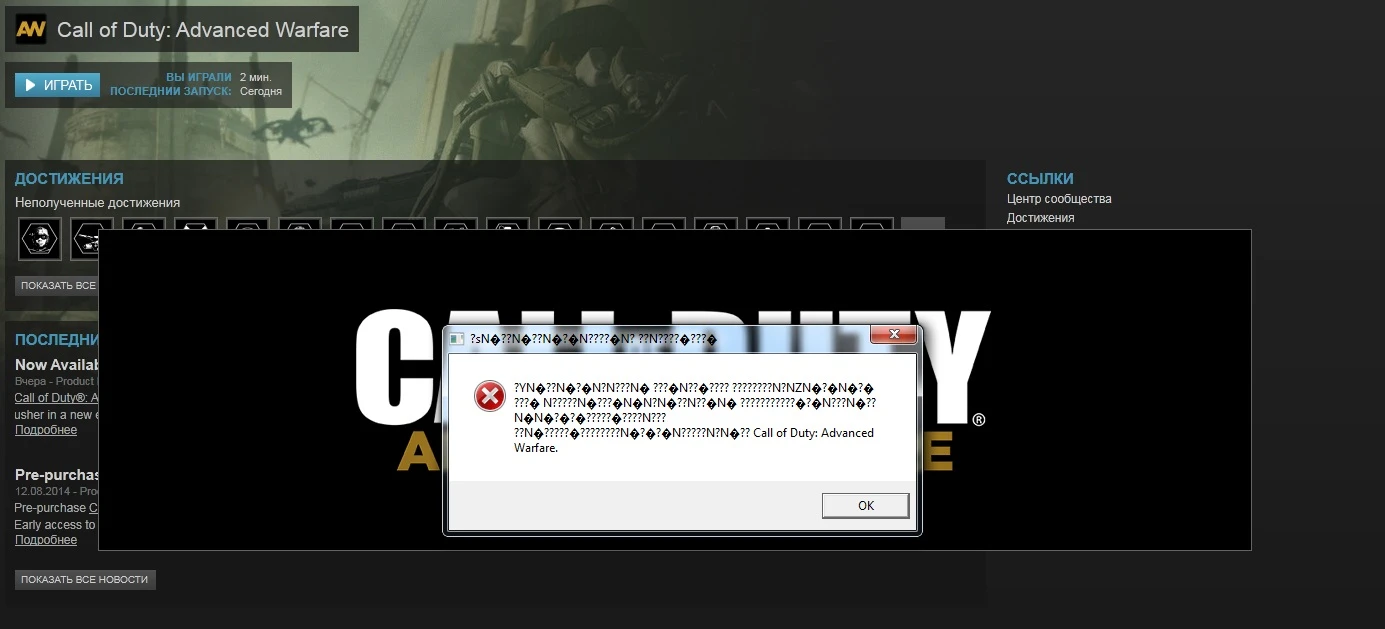 Call of Duty: Advanced Warfare "Файл для запуска на слабых компьютерах"