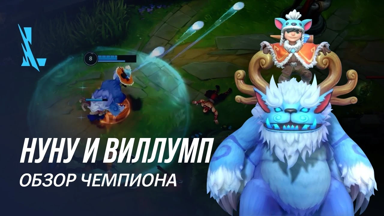 Ближайшее обновление League of Legends: Wild Rift принесет двух новых героев и специальный ивент
