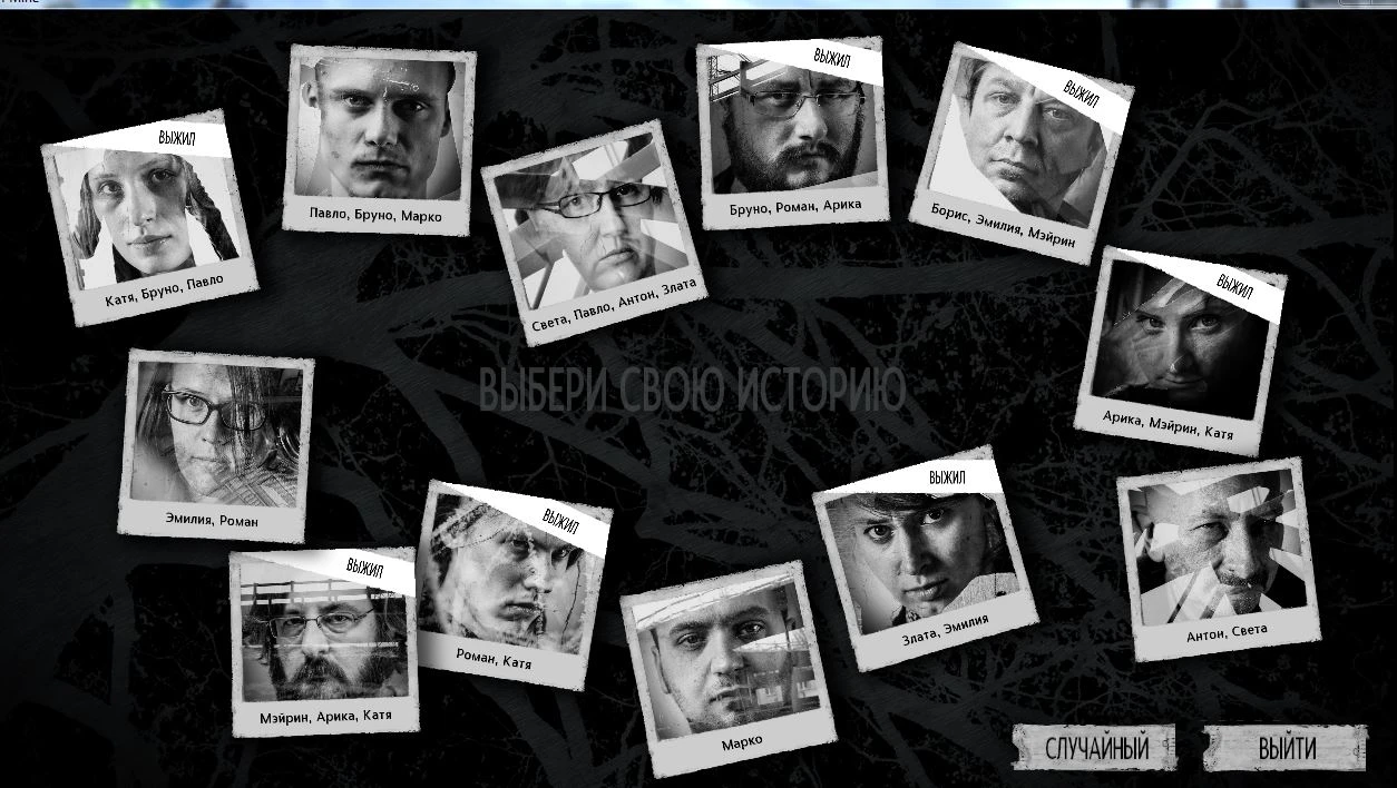 This War of Mine: Сохранение/SaveGame (Все 12 команд открыты)