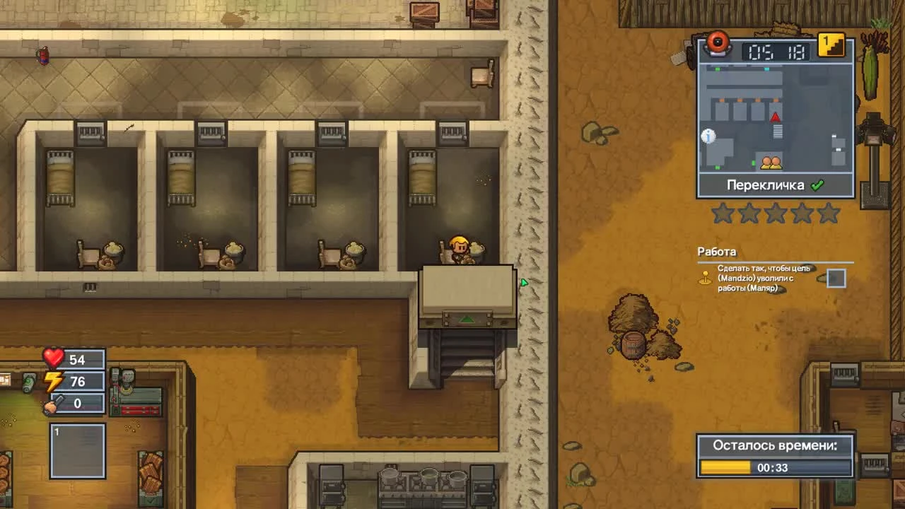 The Escapists 2 - Ошибка в матрице!