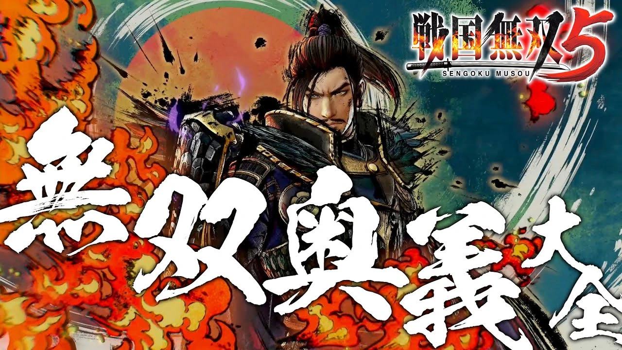 Компиляционное видео представляет всех известных персонажей Samurai Warriors 5