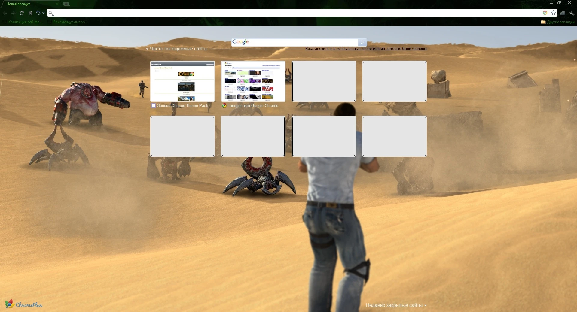 Serious Sam 3 BFE "Serious Chrome B.F.E. Theme Pack"