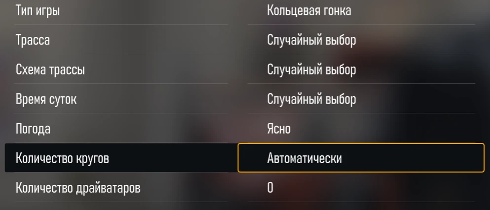 Гайд по прокачке уровня автомобиля