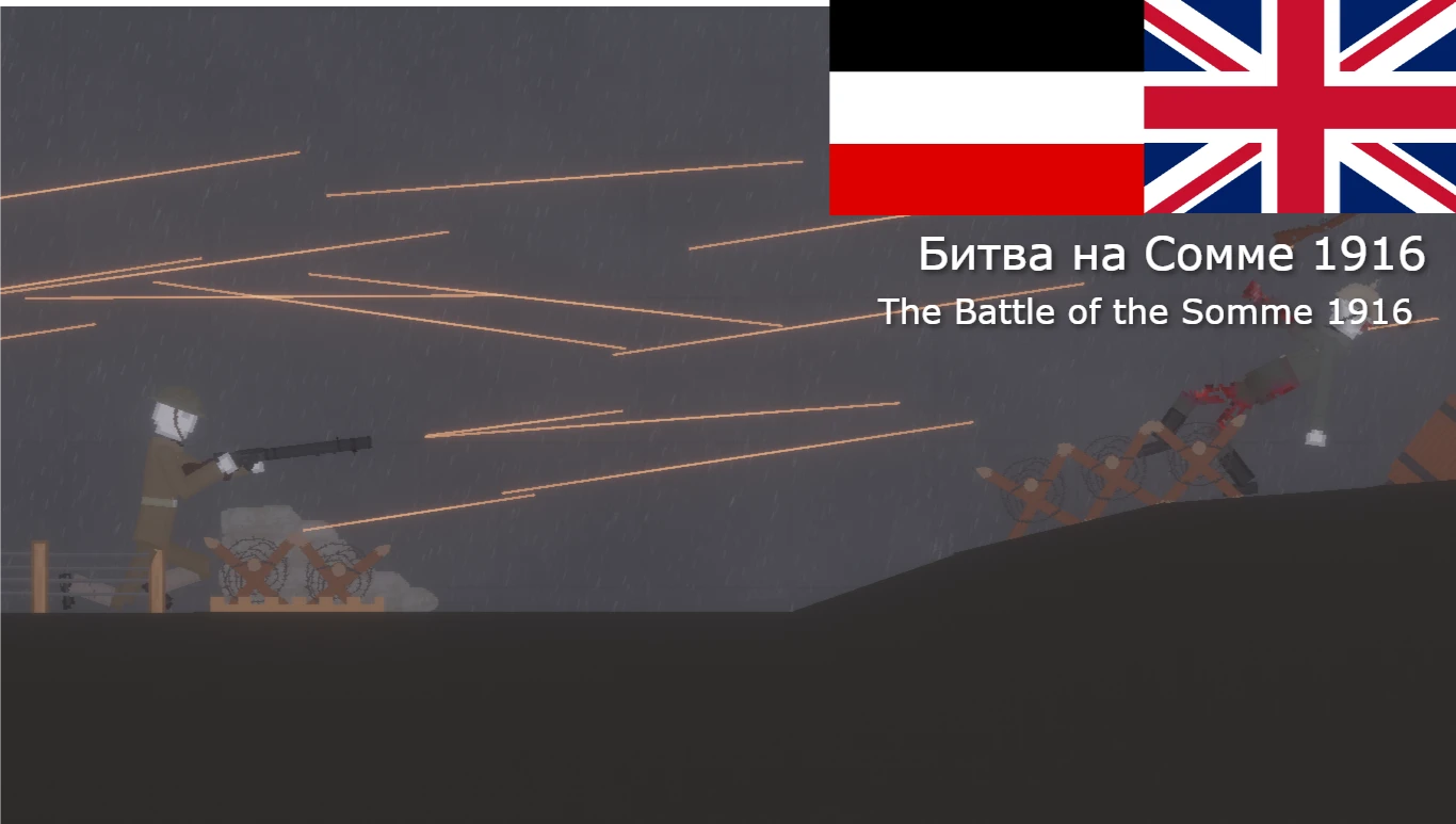 People Playground "Битва на Сомме" [1.27.5+] {BBQEZ}