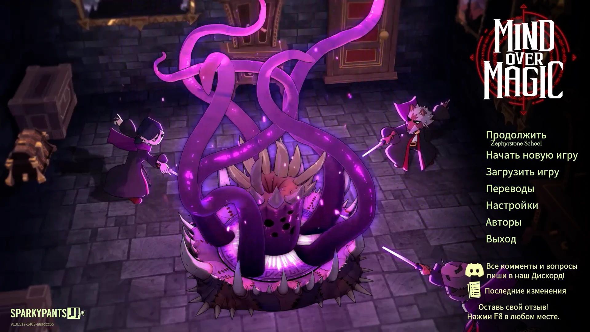 Mind Over Magic "Русификатор текста"