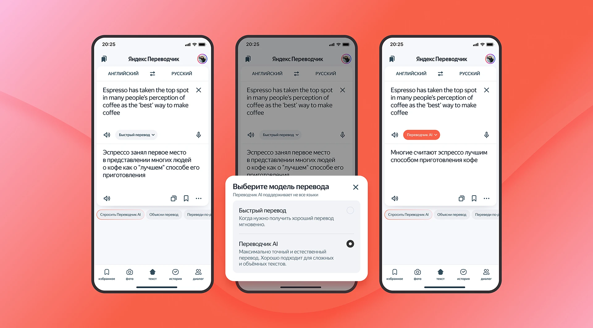 Яндекс Переводчик обзавелся нейросетевым режимом для работы со сложными текстами