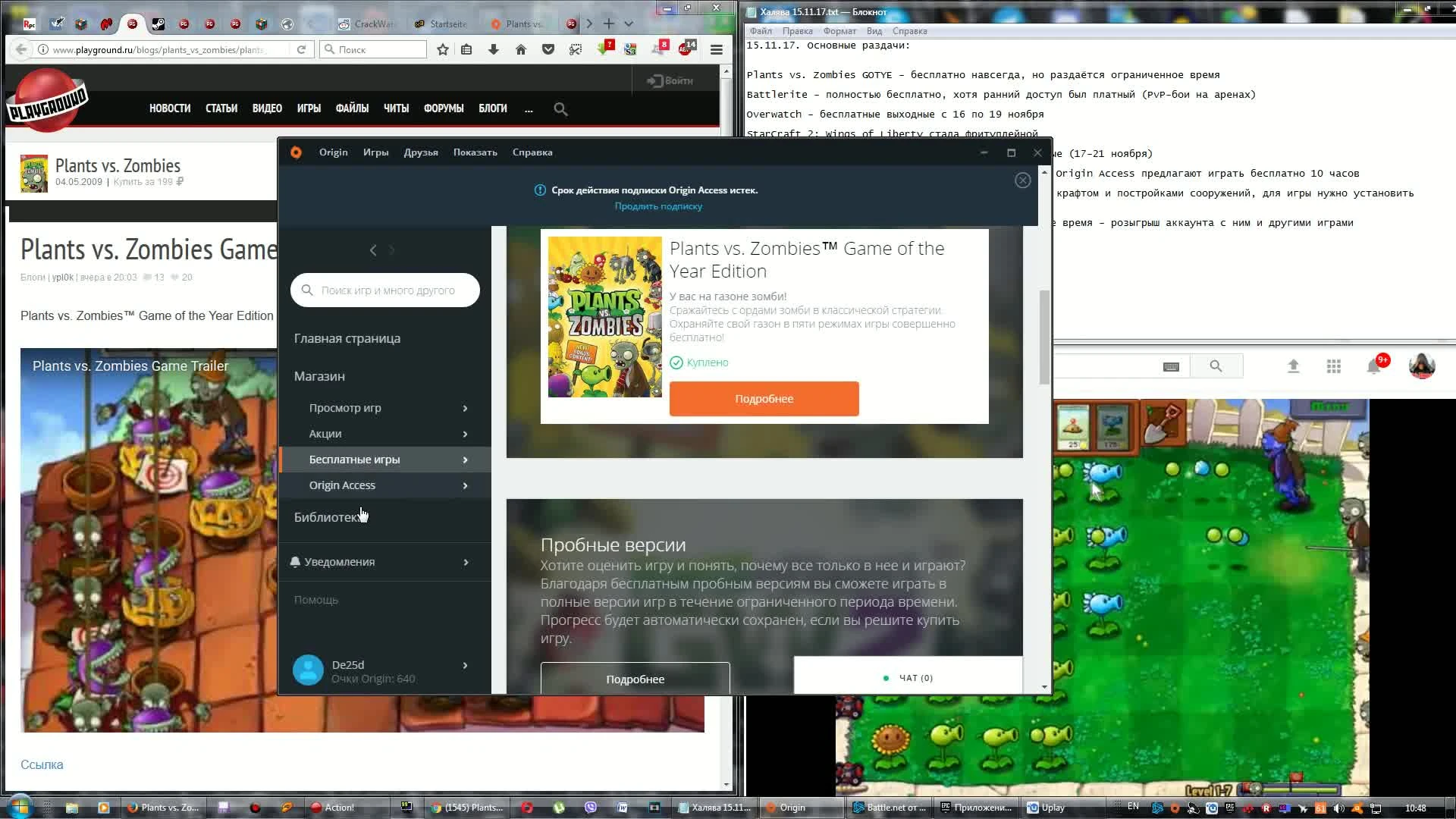 Халява #32 (15.11.17). Plants vs. Zombies, бесплатные выходные
