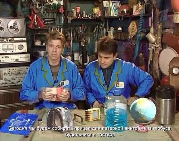 Очумелые ручки в пустошах