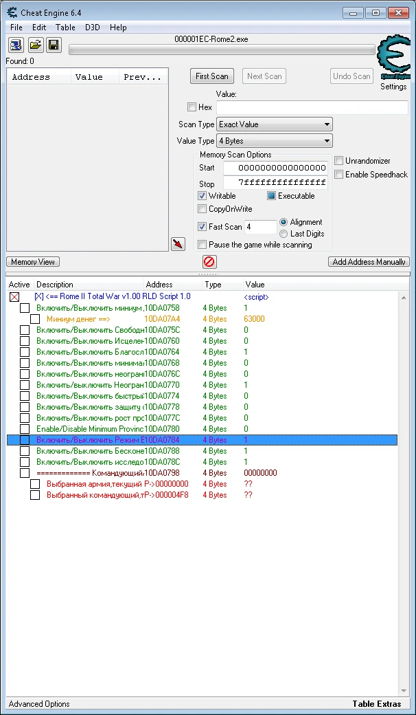 Total War: Rome 2: Таблица для Cheat Engine [1.0] RUS