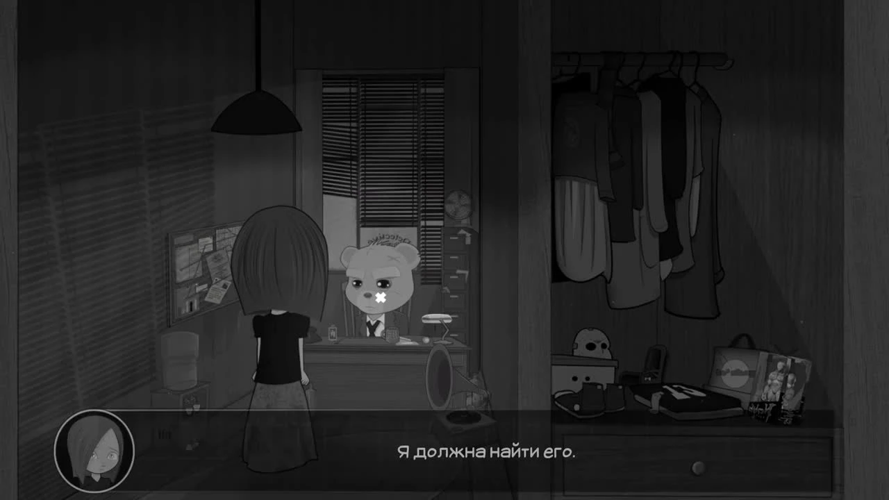 Bear With Me - Плюшевая Френ Боу