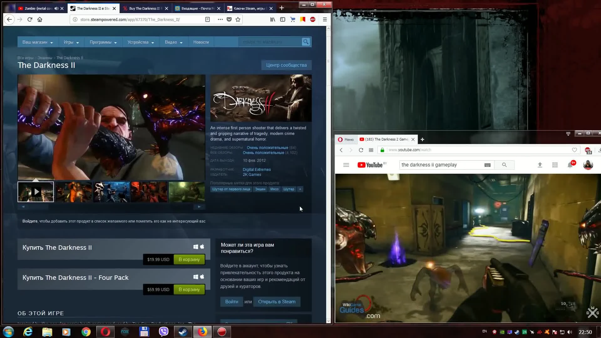 Халява #50 (26.03.18). THE DARKNESS II бесплатно, успей забрать!