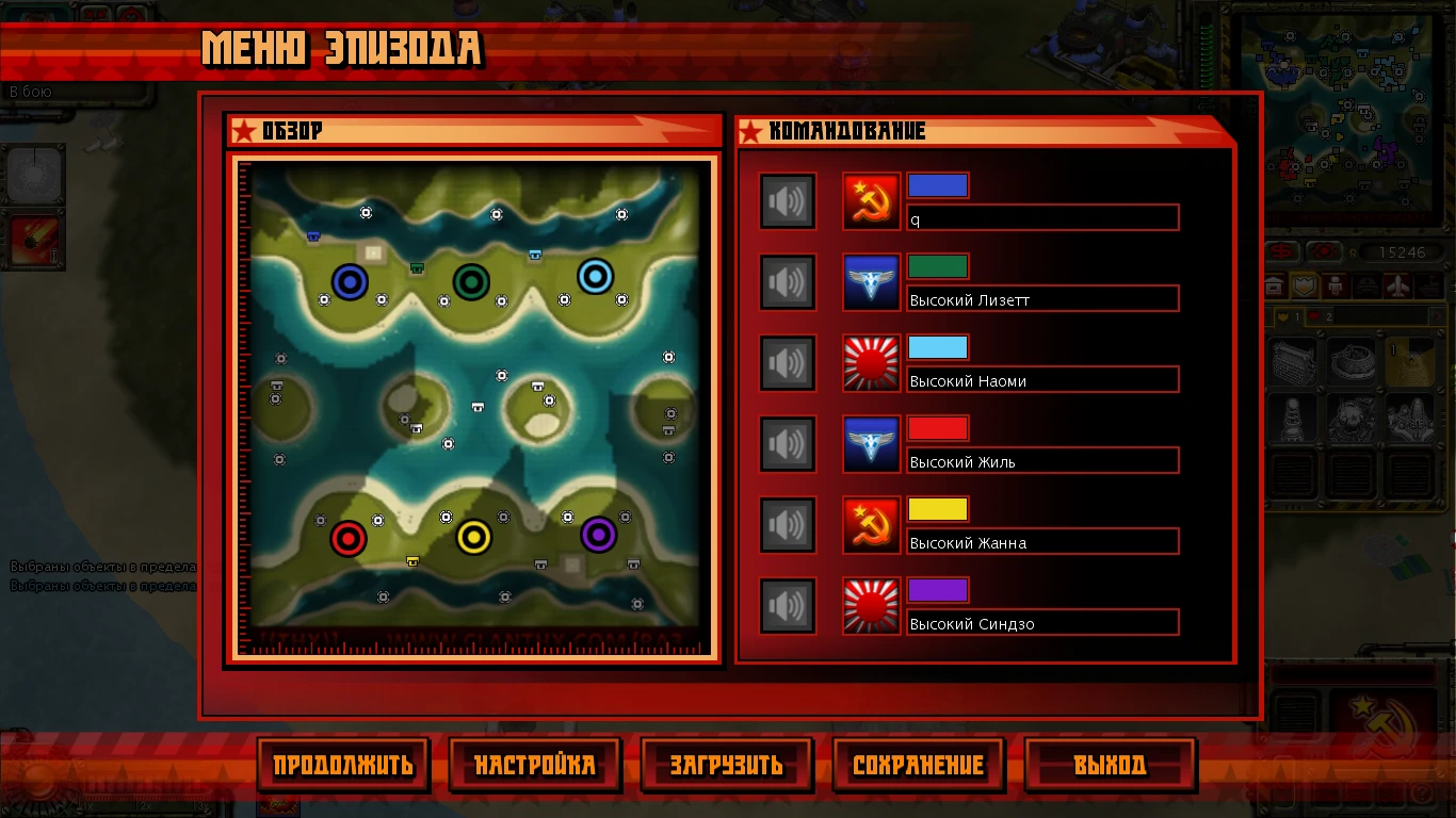 Command & Conquer: Red Alert 3 "Карта Fairway to Heaven"