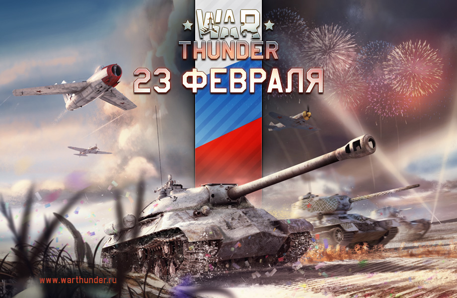 Акция! Защитники отечества!