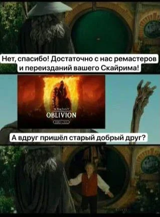 Старый друг пришел