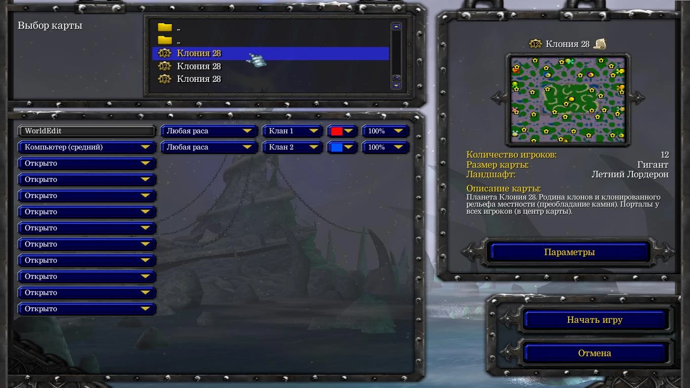 Warcraft 3 "Набор карт Клония 28"