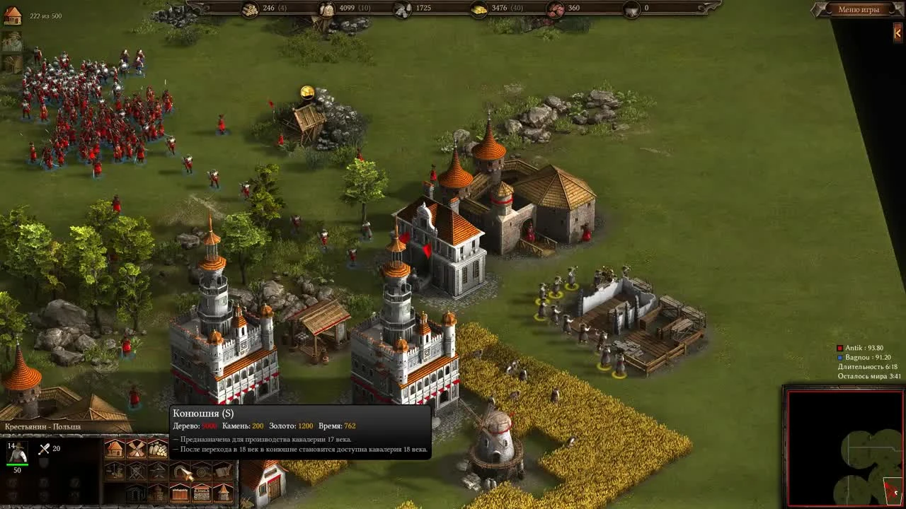 Больше вариантов развития после патча - Рейтинг Казаки 3