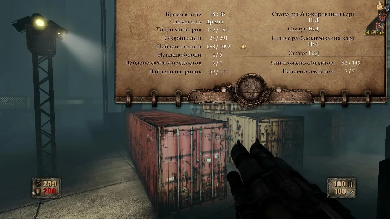 Painkiller: Hell & Damnation "Все секреты карты Bridge (Мост) после багфиксов"