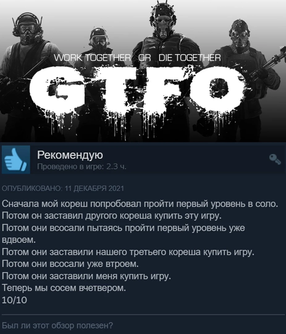 Прошли уровень