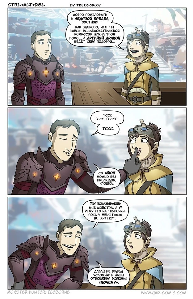 Комикс по Monster Hunter: World