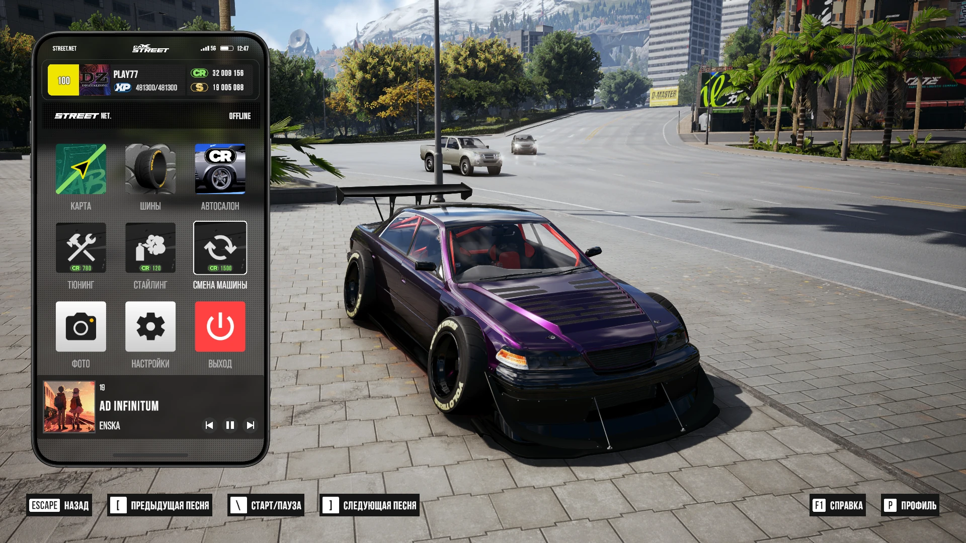 CarX Street "Сохранение - Начало игры, 100 уровень, много денег и прочего" [1.0.6: Пиратка]