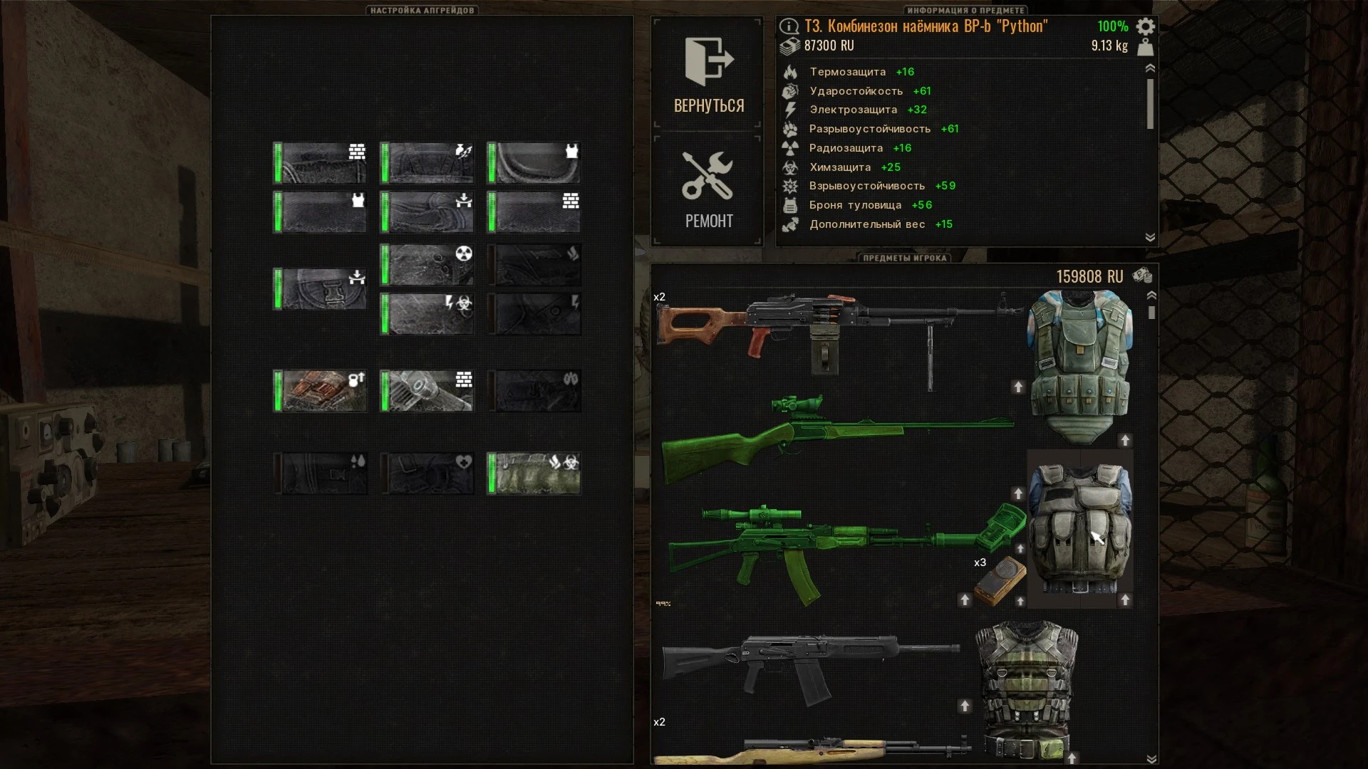 S.T.A.L.K.E.R.: Shadow of Chernobyl "Lost Alpha Enhanced Edition" - Возможность полностью улучшать все оружие и броню