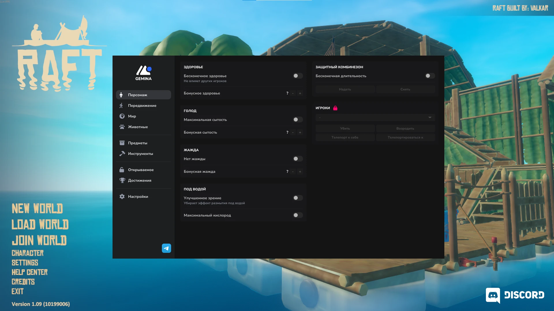 Raft "Мод-меню +63" [v1.09] {Sacracia}