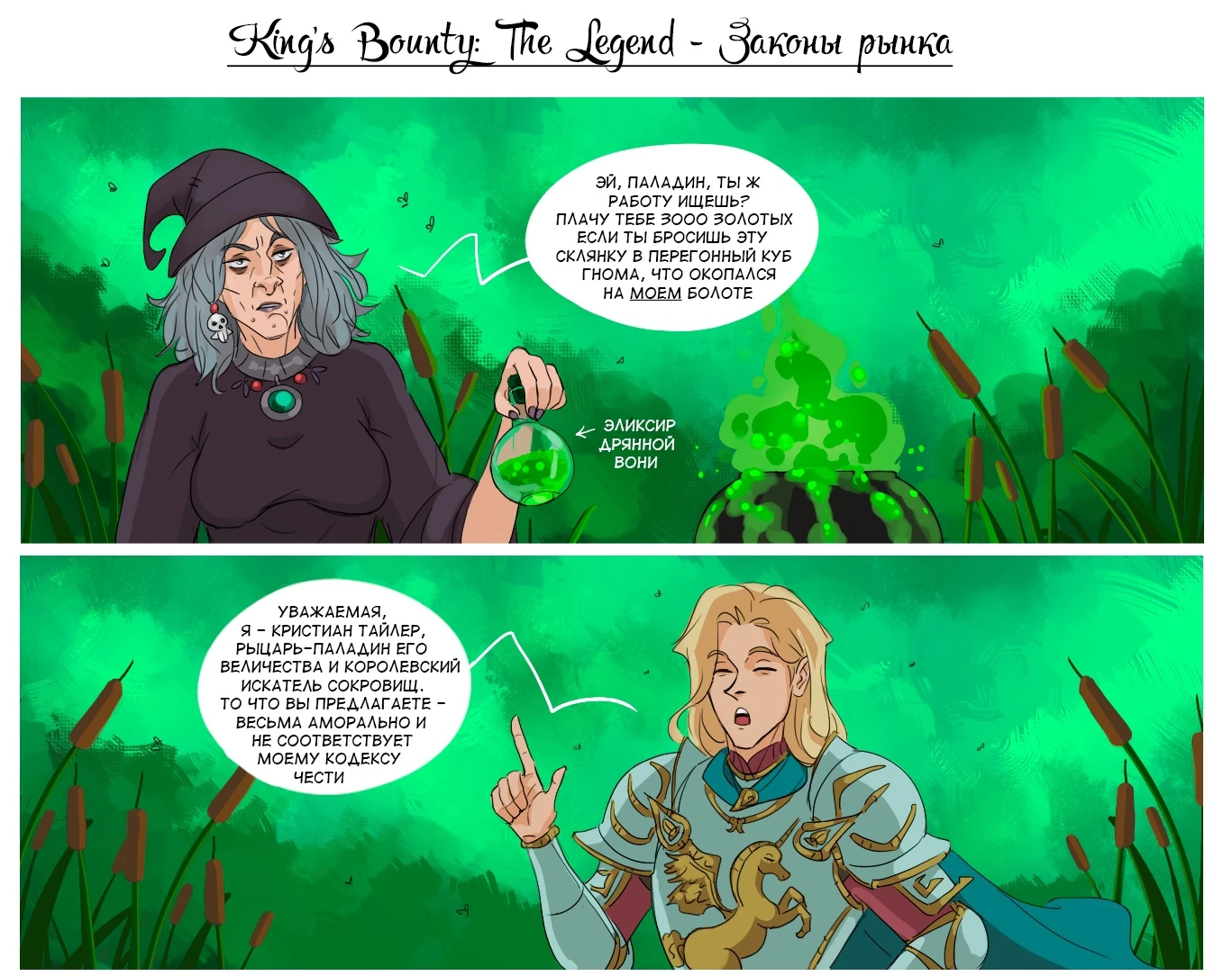 Умение извлечь пользу из противостояния