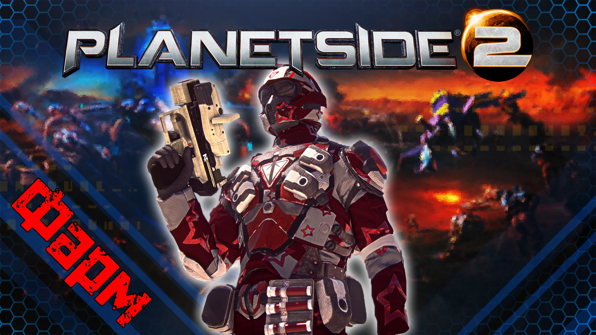 Халява! Неделя х2 и 40% скидки на камуфляжи, строительство и т.д в PlanetSide 2