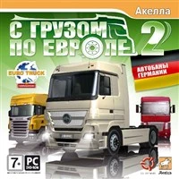 С грузом по Европе 2: Автобаны Германии