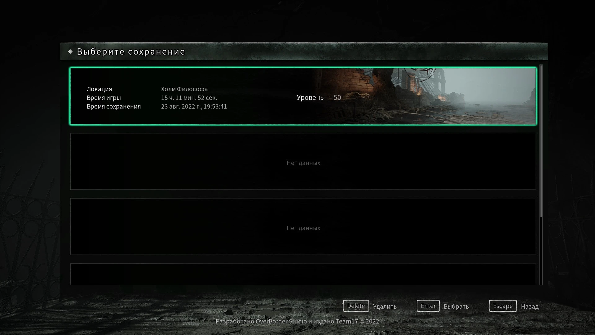 Thymesia "Сохранение - Перед концовками, пройдено и собрано все, без читов"