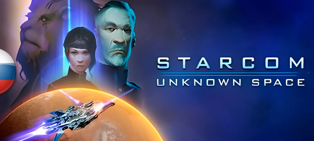 Starcom: Unknown Space "Русификатор текста" [v1.0] {Sipovec}