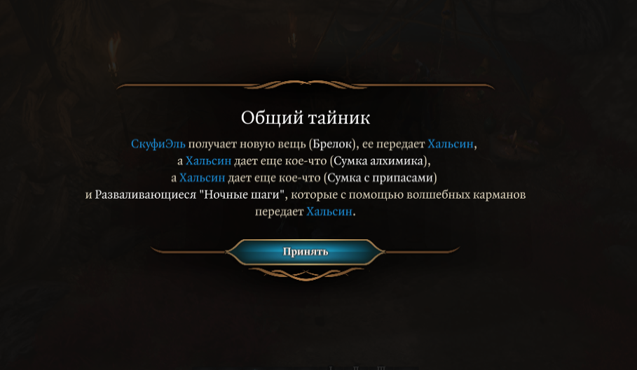 Вопрос по инвентарю