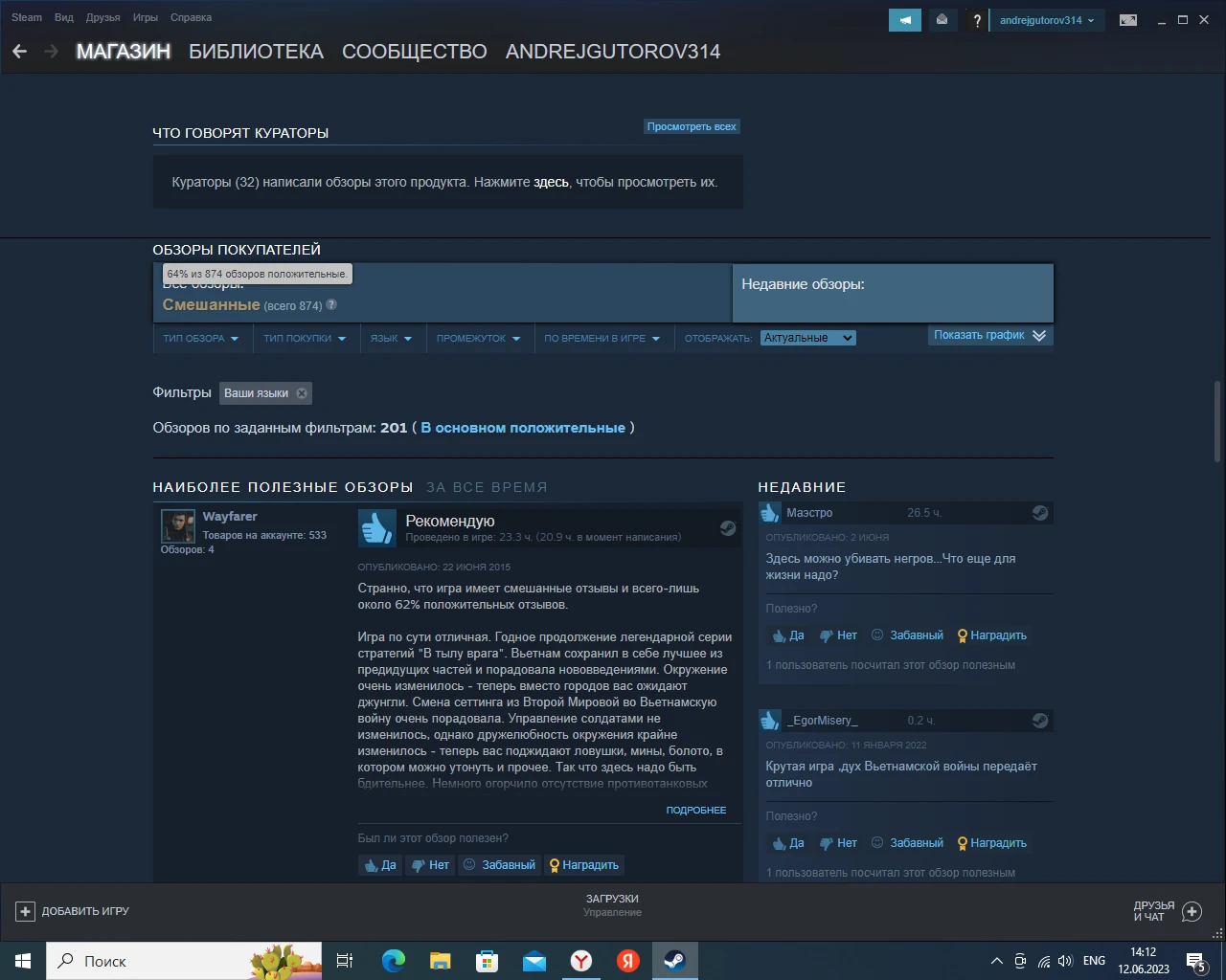 Men of War: Vietnam - почему народ не оценил