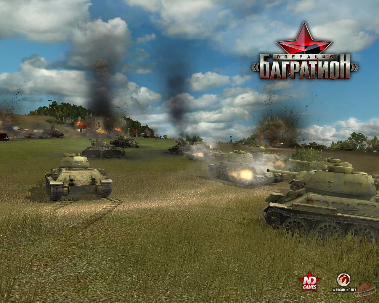 "Операция Багратион". Реальная война
