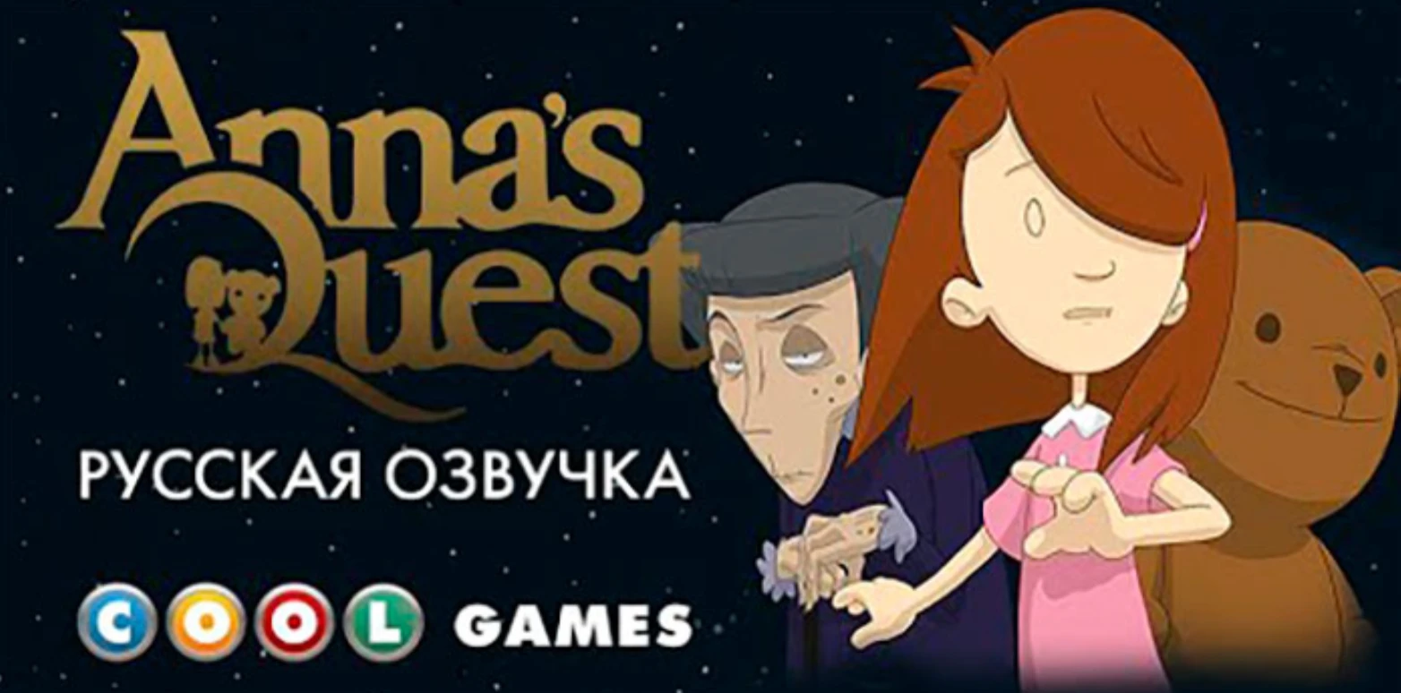 Anna's Quest "Русификатор звука" [v1.0] {Cool-Games}