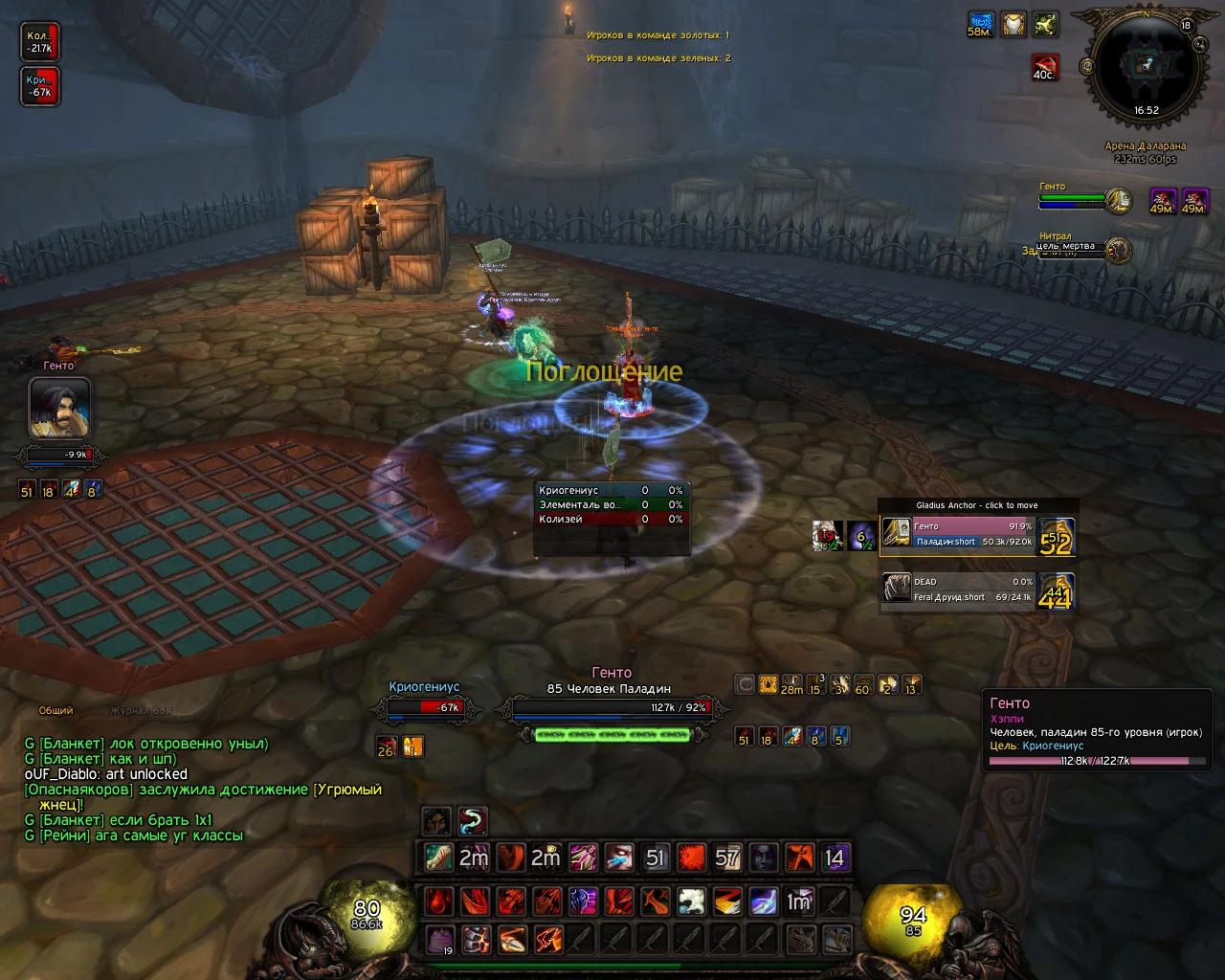 Wow "Roth UI (Diablo)"