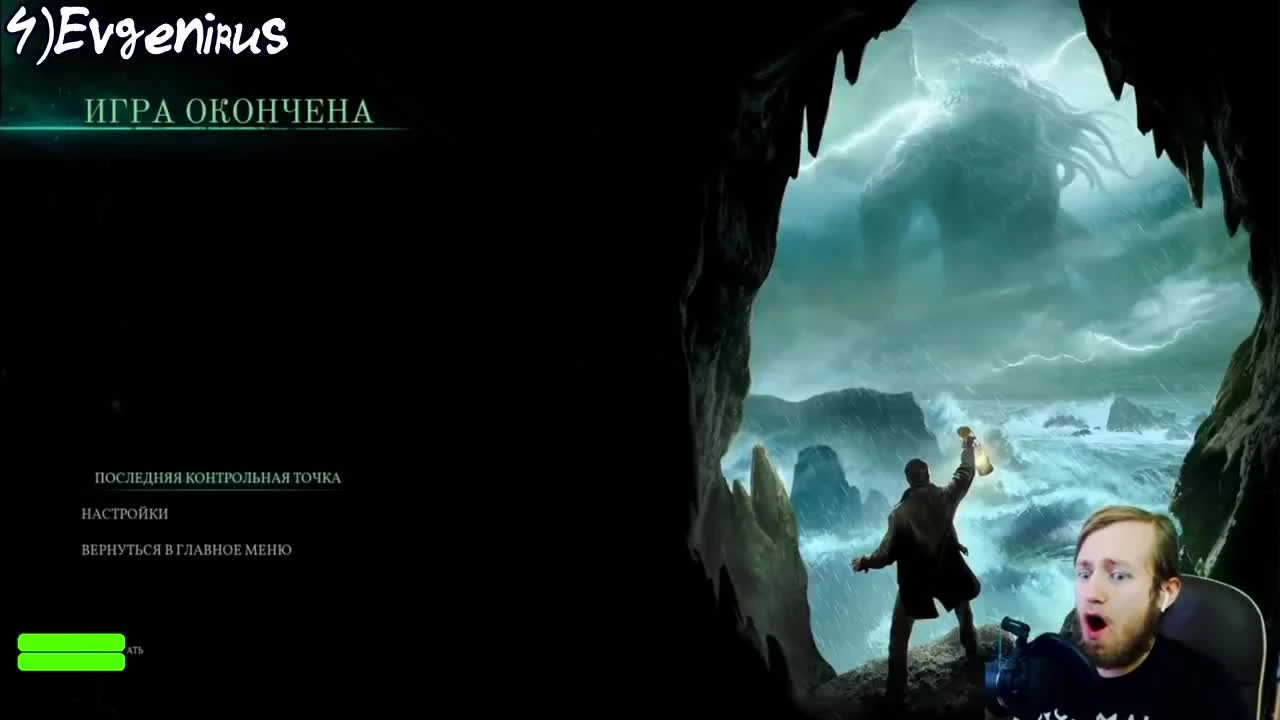 "Реакции Летсплейщиков" на Межпространственного Бродягу из Call of Cthulhu 2018