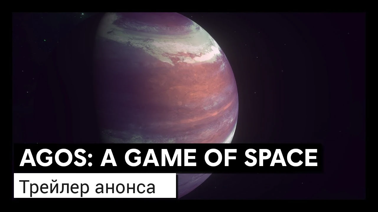 Ubisoft анонсировала VR-адвенчуру - AGOS: A Game of Space