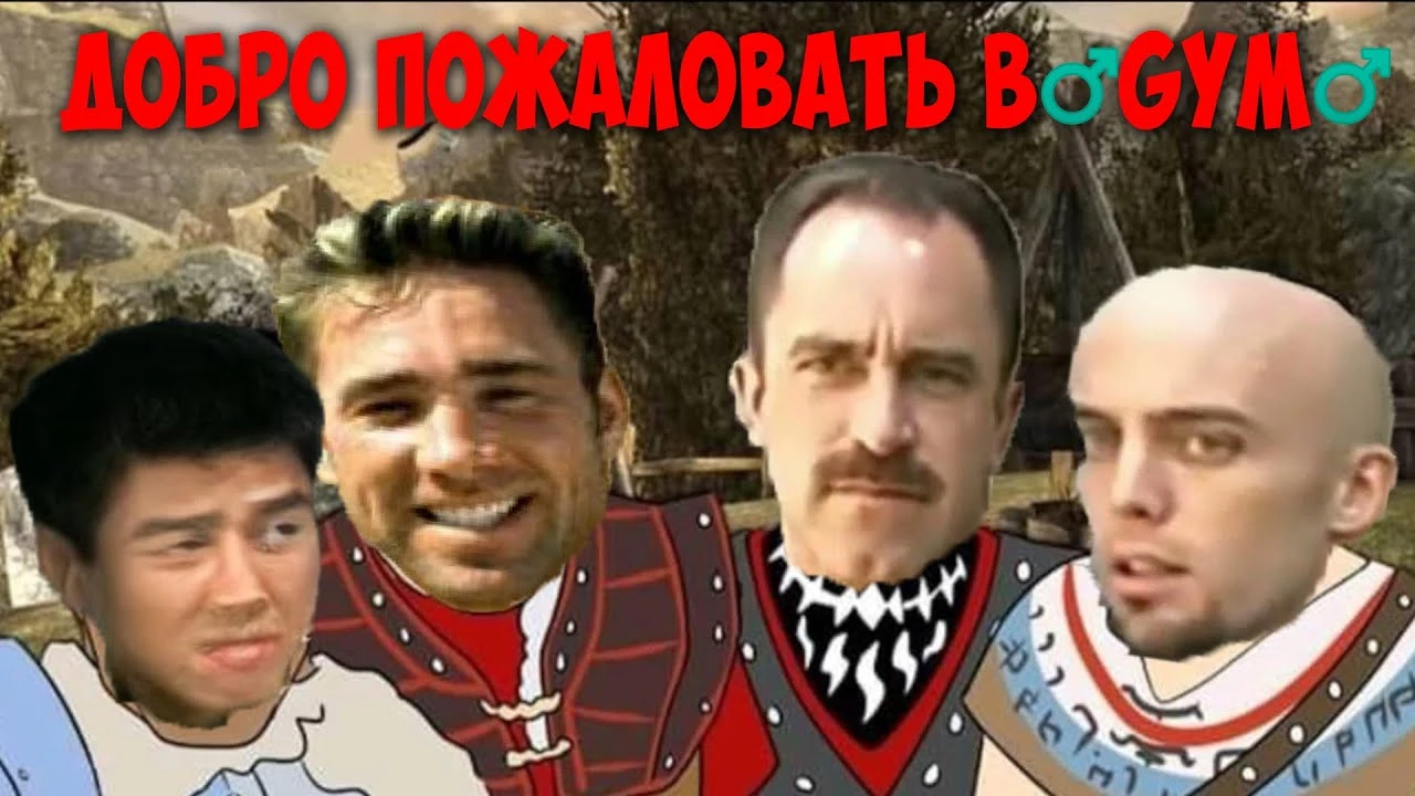 Кайфуем в Gothic