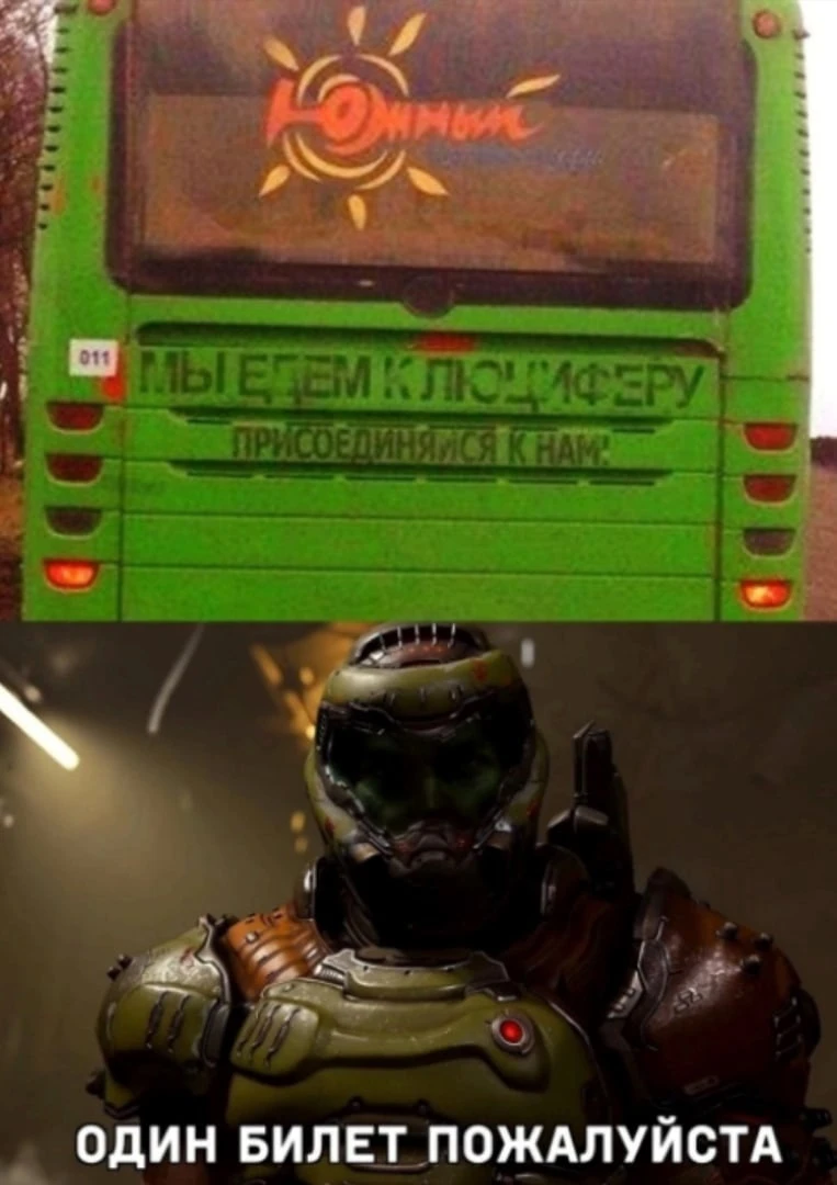 Специальный маршрут для Думгая