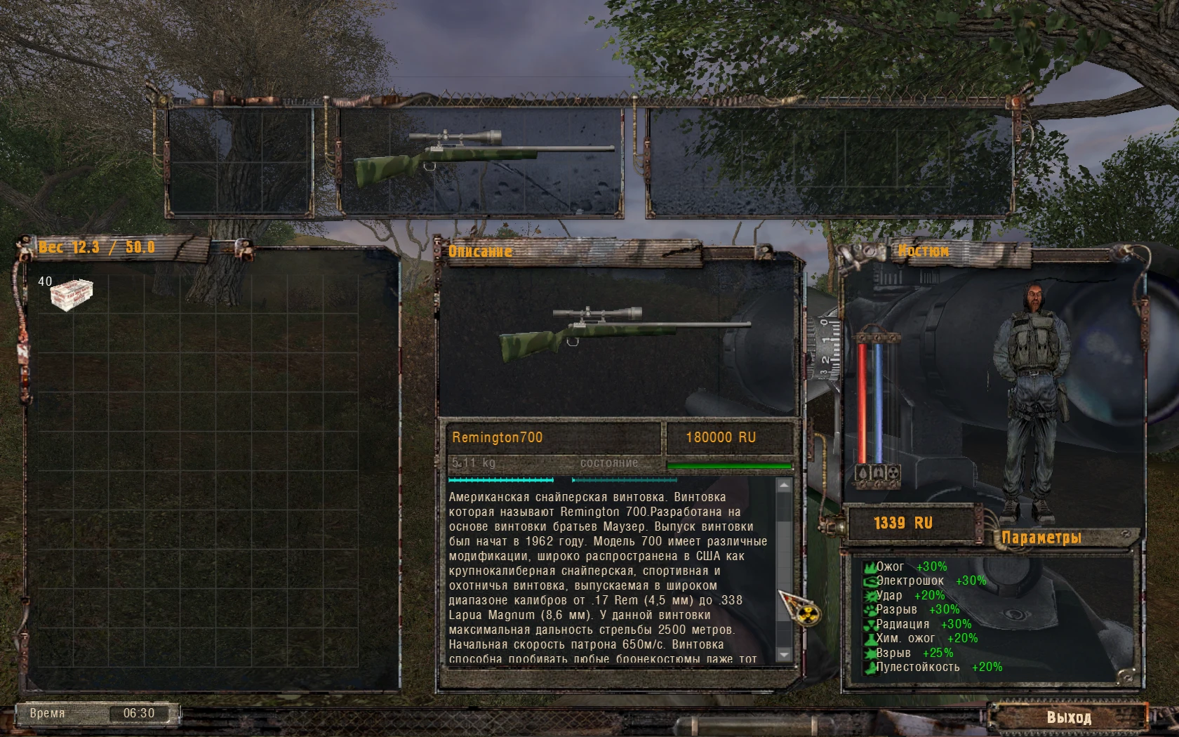 S.T.A.L.K.E.R.: Shadow of Chernobyl "Remington 700 похожий мод Чейзер 700"