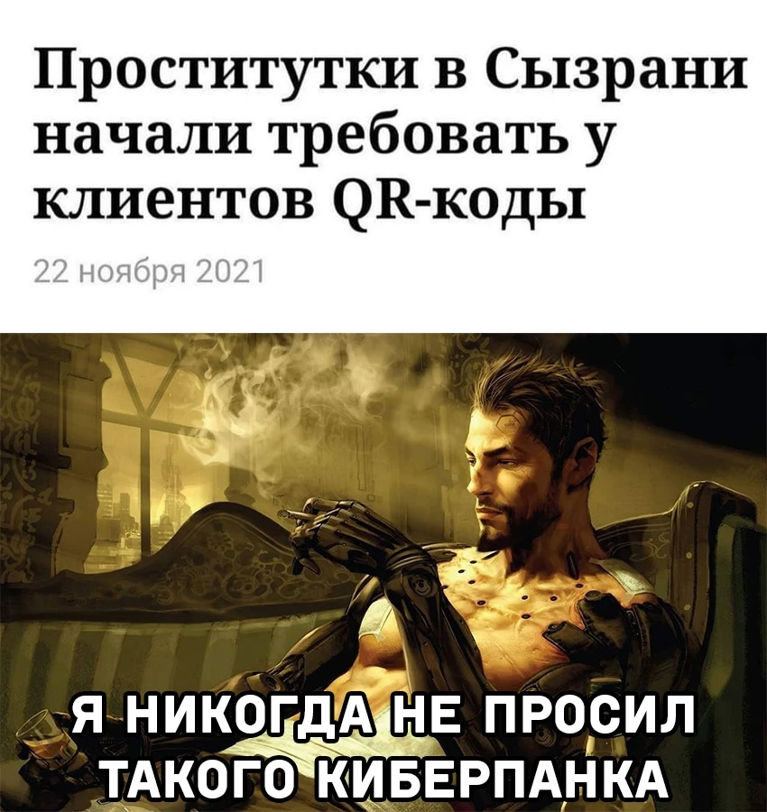 Киберпанк уже здесь